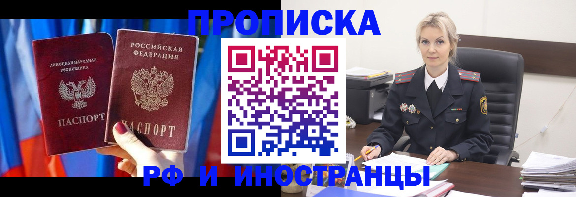 временная регистрация 2025 в Аксае