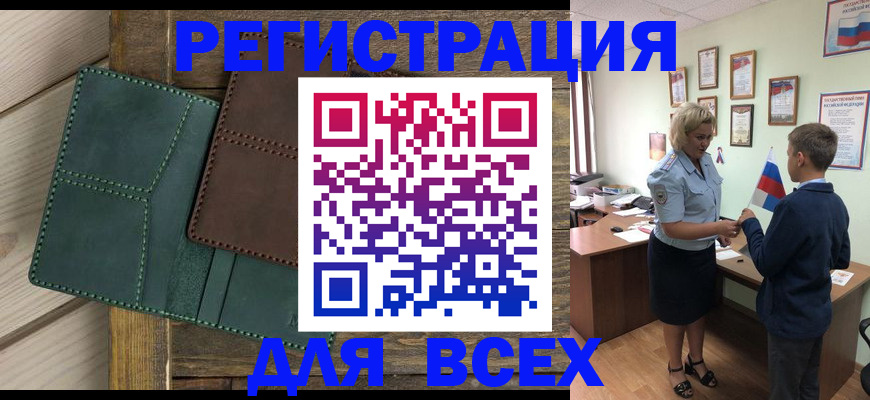 прописка гарантия в Аксае
